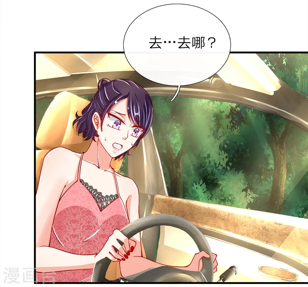 第32话 九九差一，怨气难消 第15页