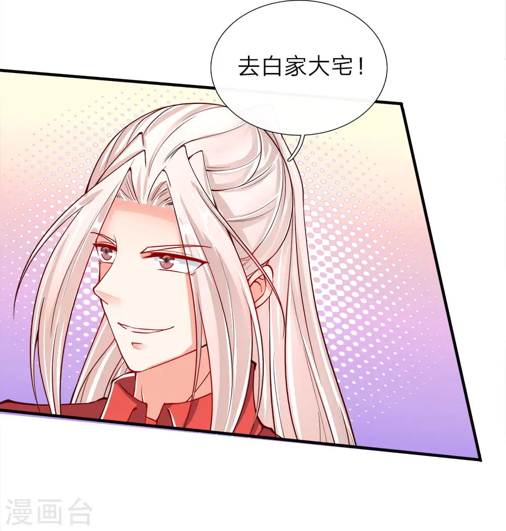 第32话 九九差一，怨气难消 第16页