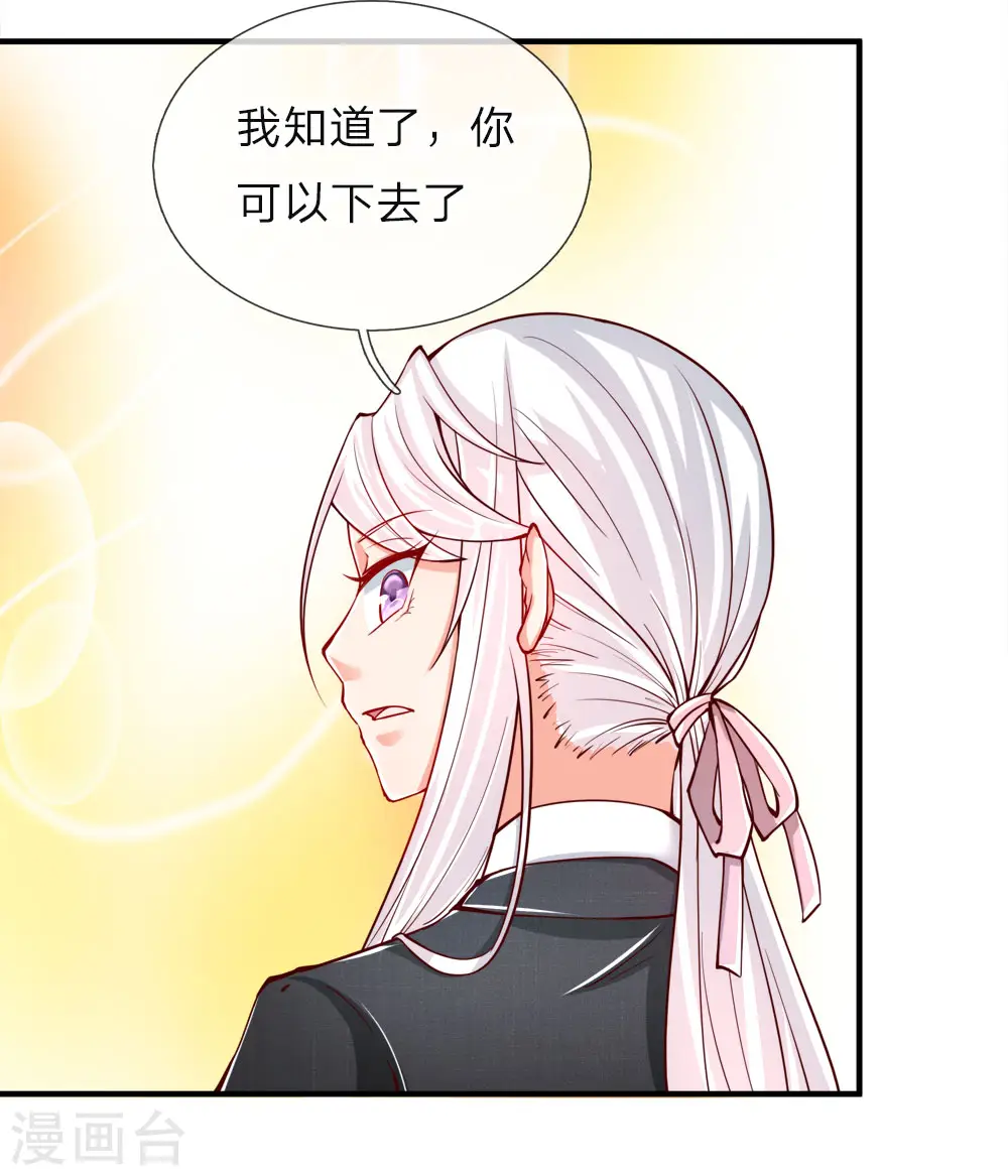 第27话 不许你说，妈妈坏话 第8页