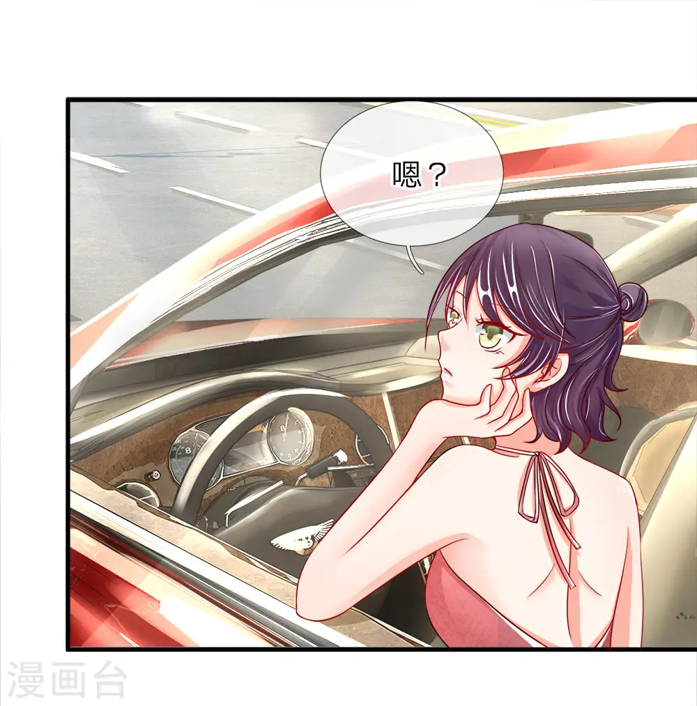 第29话 我来帮你，铲除白家 第6页