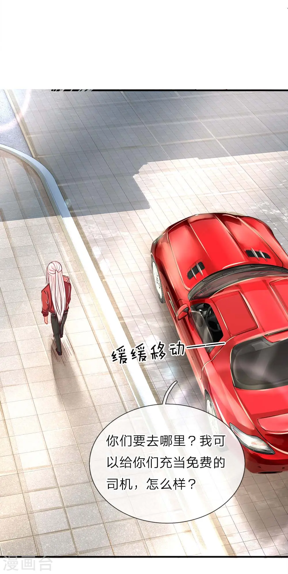 第23话 眉间黑气，凶煞之兆 第1页