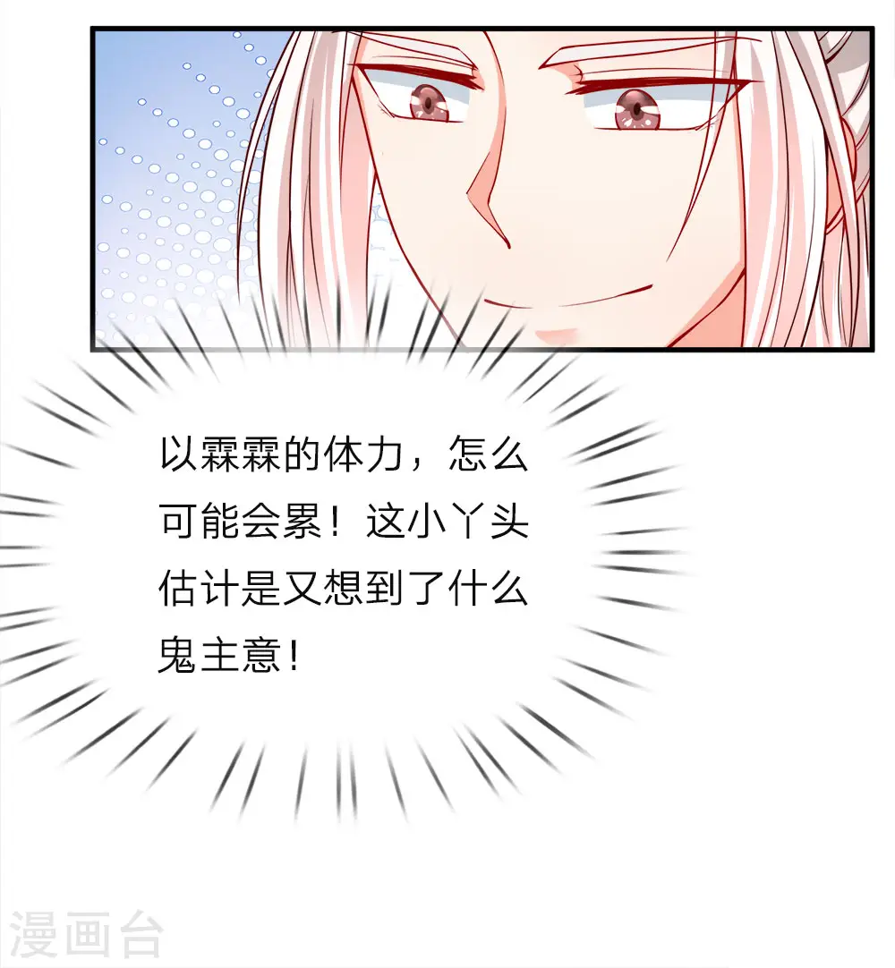 第23话 眉间黑气，凶煞之兆 第4页