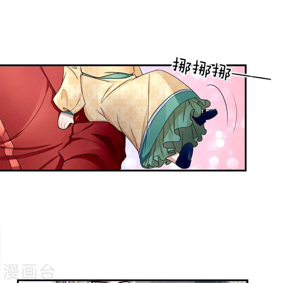 第25话 碰我女儿，自寻死路 第3页