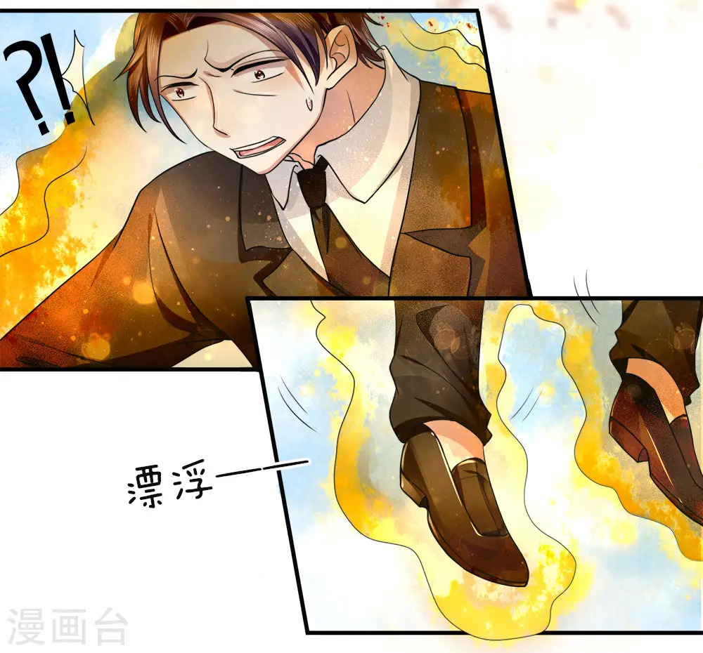 第25话 碰我女儿，自寻死路 第9页