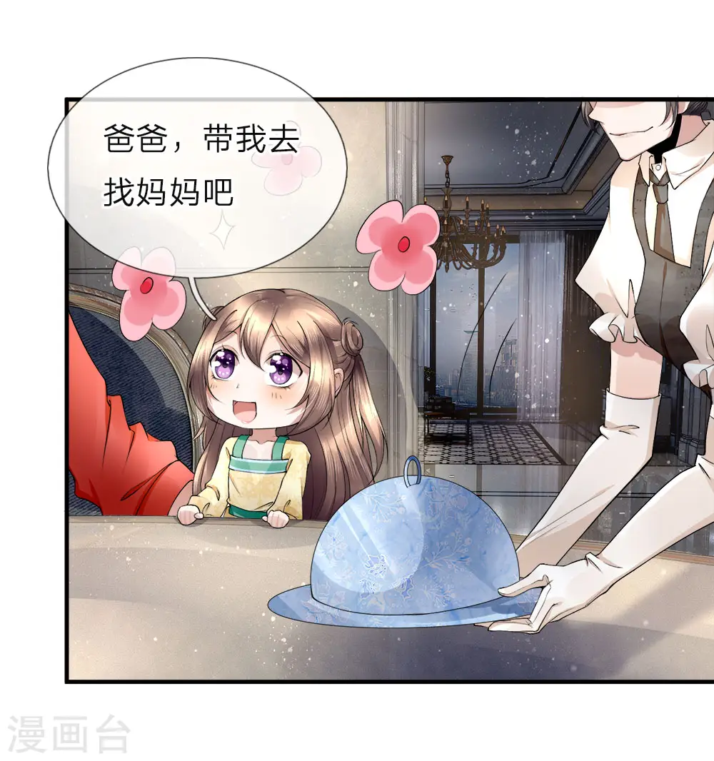 第21话 剩饭剩菜，刻意刁难 第2页