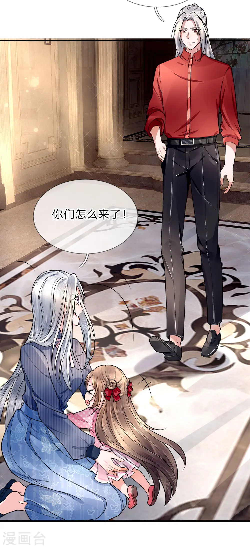 第17话 白家宣战，不死不休 第2页