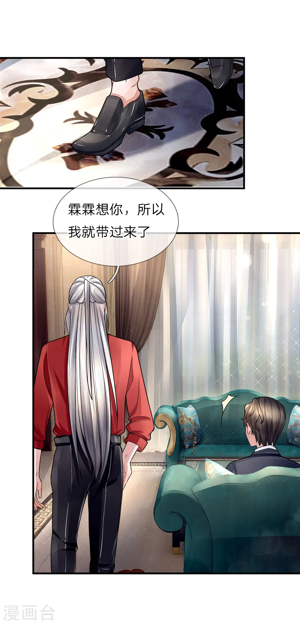 第17话 白家宣战，不死不休 第3页