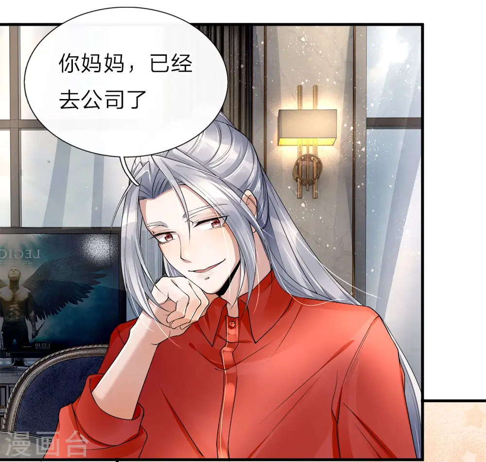 第20话 现在后悔？已经晚了 第13页