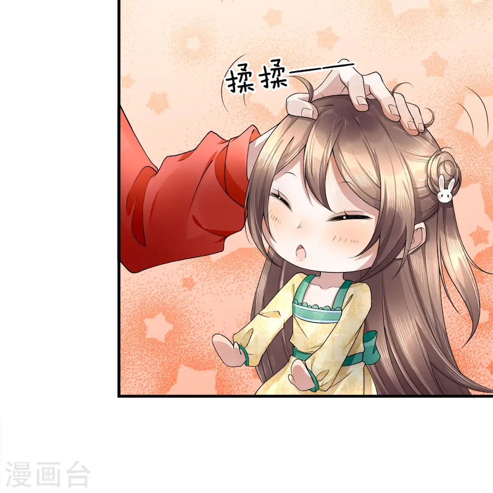 第20话 现在后悔？已经晚了 第14页