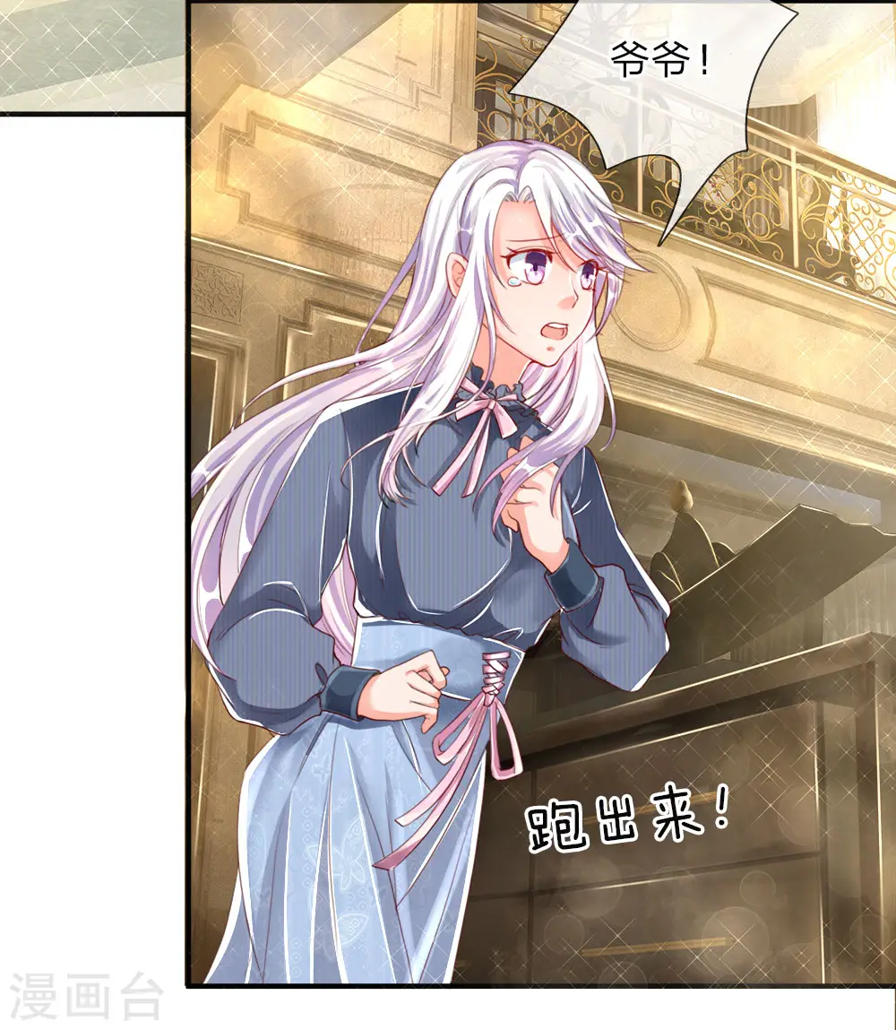 第13话 阳寿已至，续你寿命 第3页