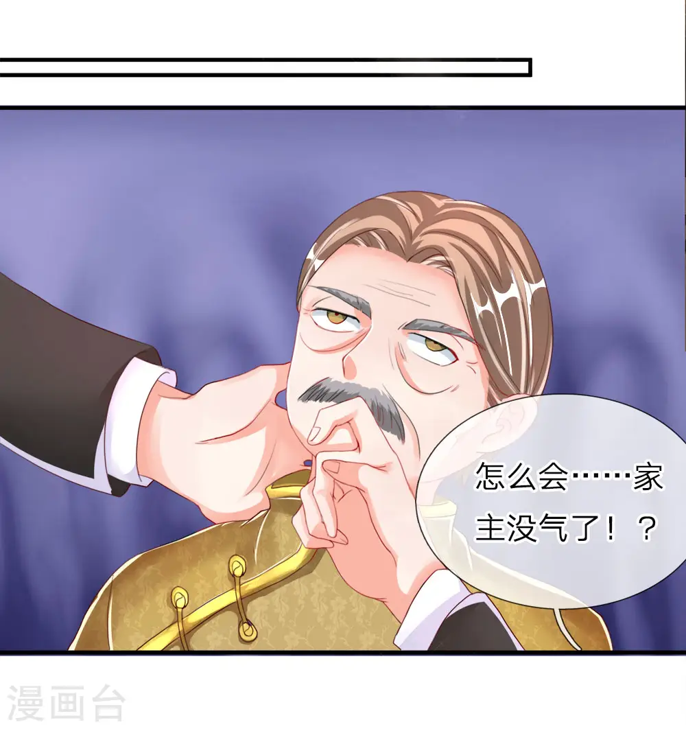 第13话 阳寿已至，续你寿命 第4页