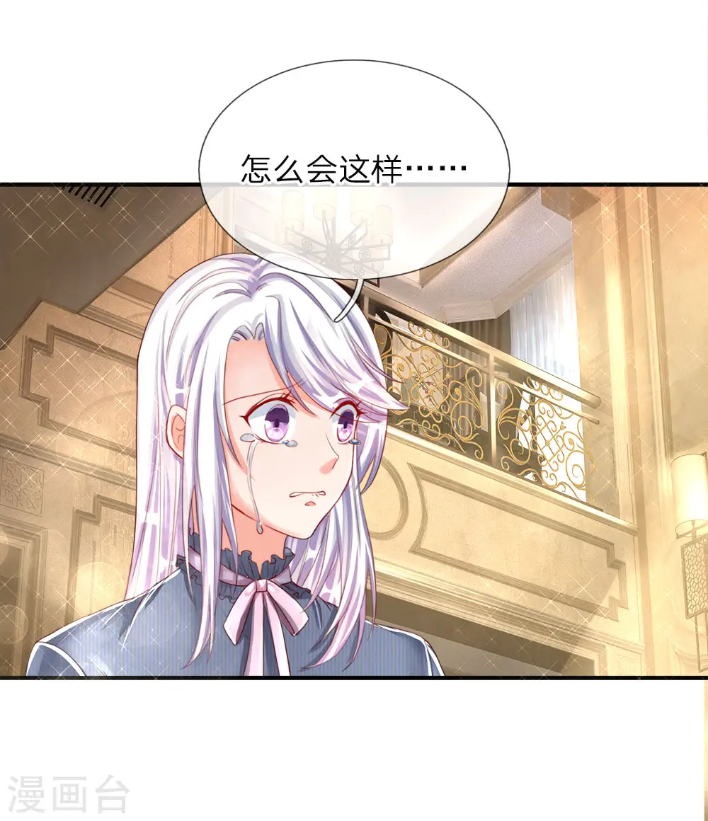 第13话 阳寿已至，续你寿命 第6页