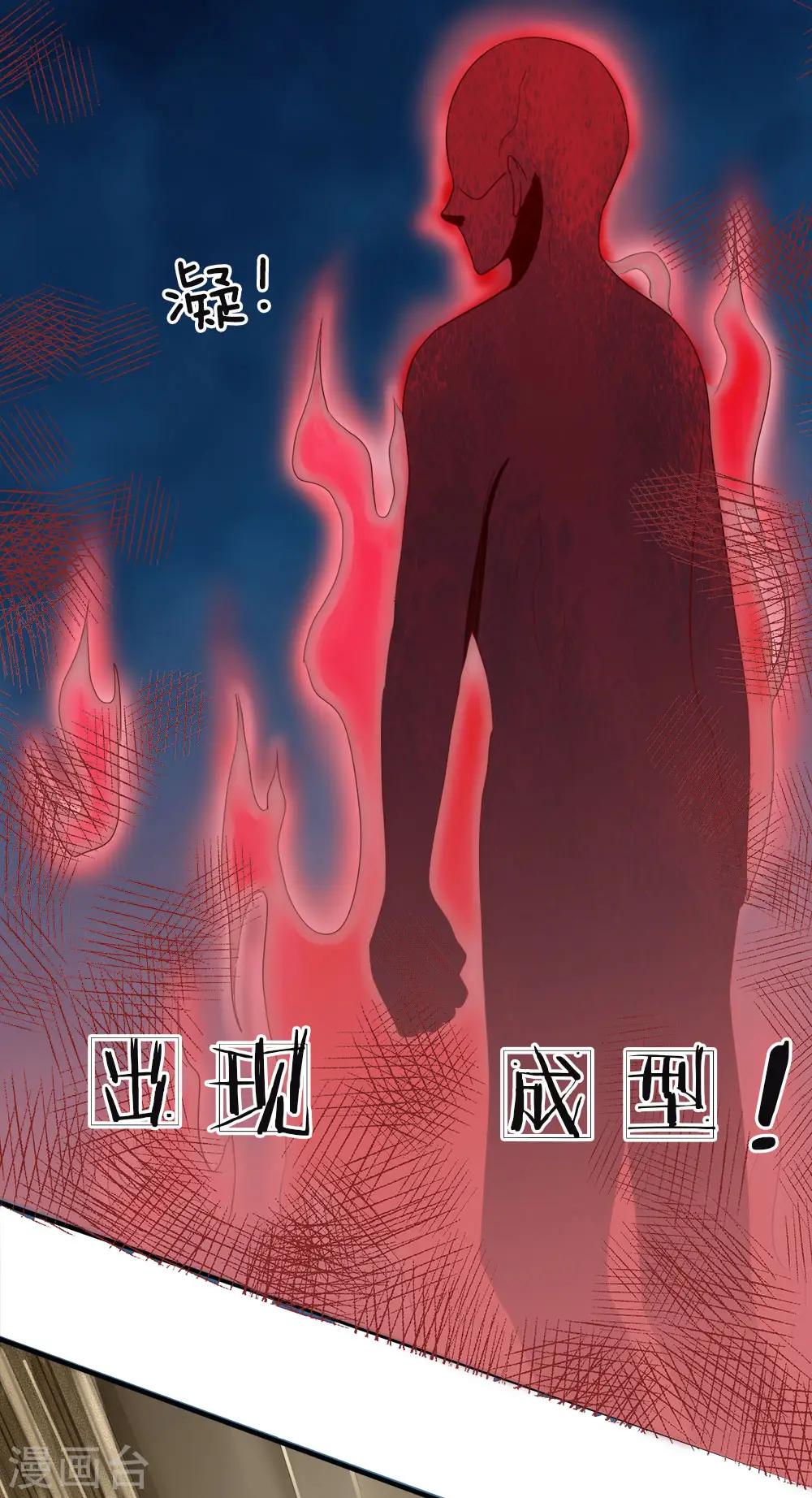 第18话 有我护你，一世无忧 第12页