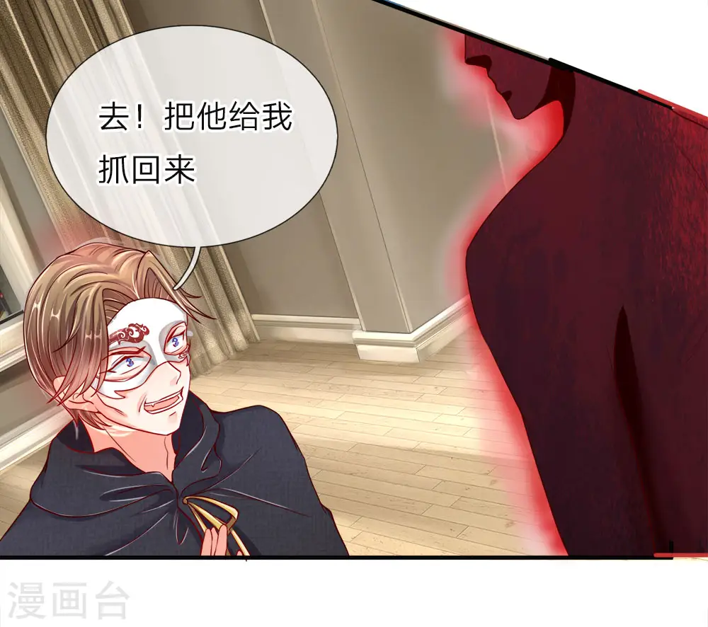 第18话 有我护你，一世无忧 第13页