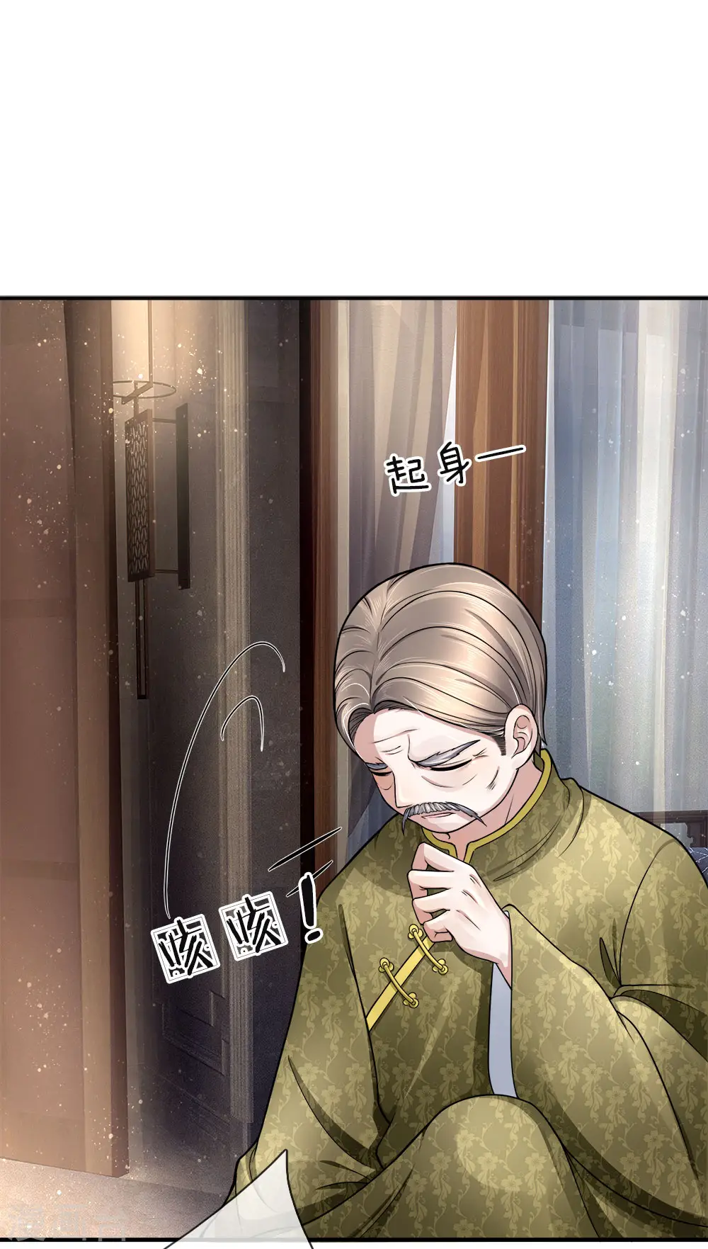 第14话 陈楚大师，唯利是图 第1页