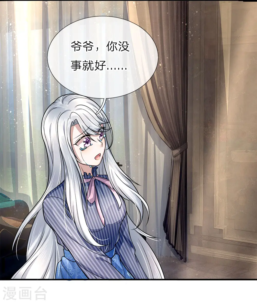 第14话 陈楚大师，唯利是图 第4页