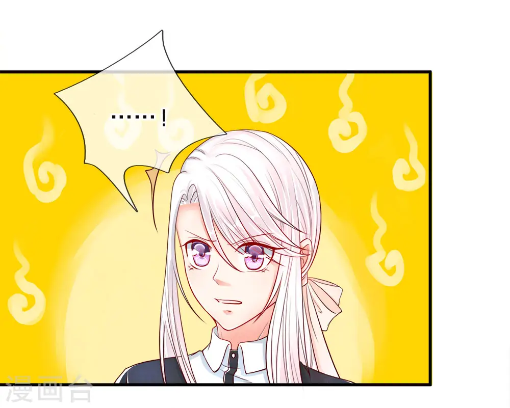 第28话 离她远点，你吃醋了？ 第4页