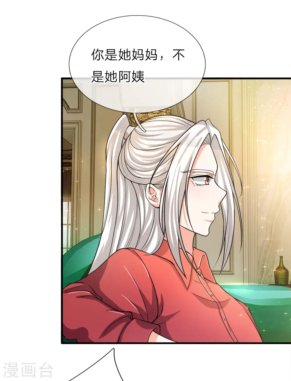 第10话 霖霖留下，你给我走 第1页