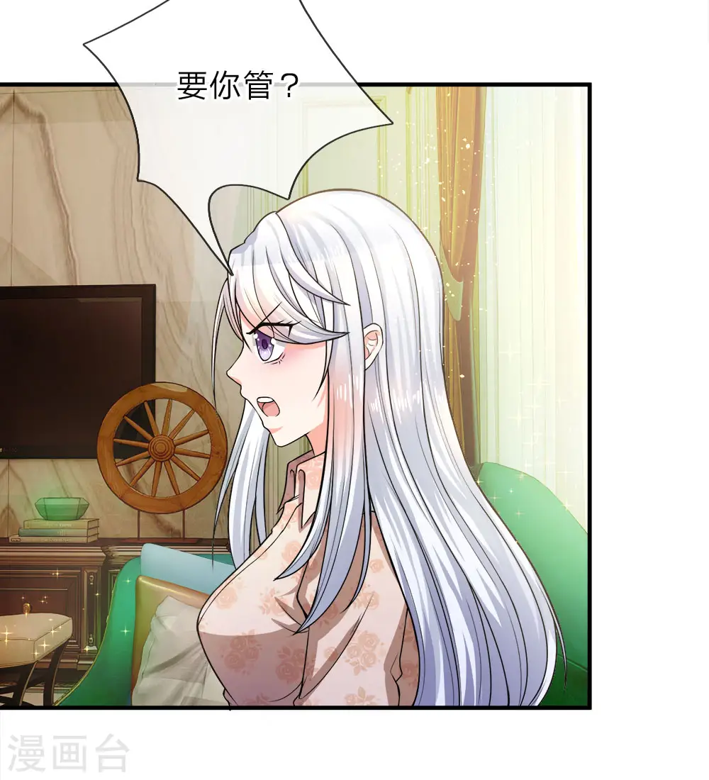 第10话 霖霖留下，你给我走 第2页