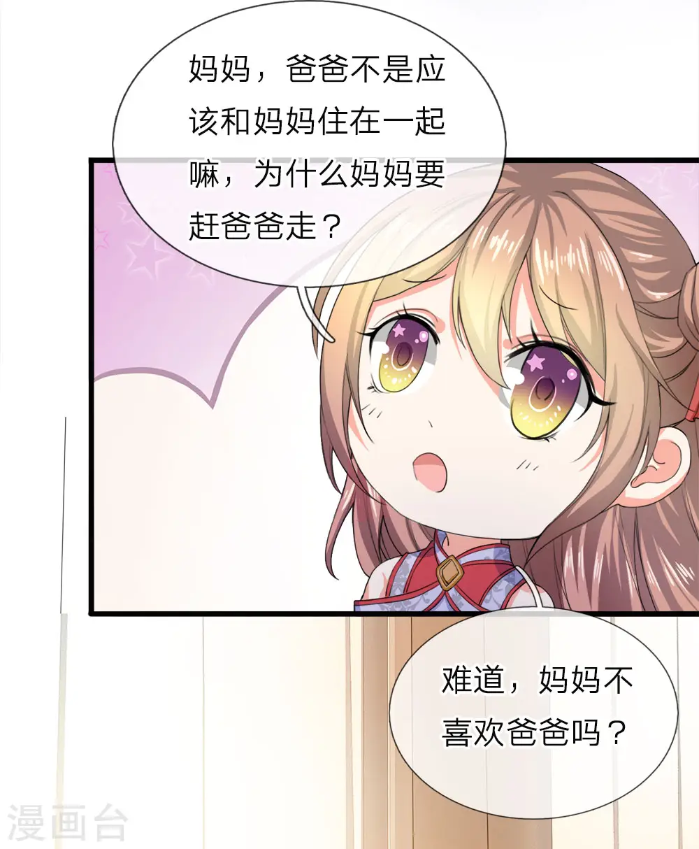 第10话 霖霖留下，你给我走 第13页