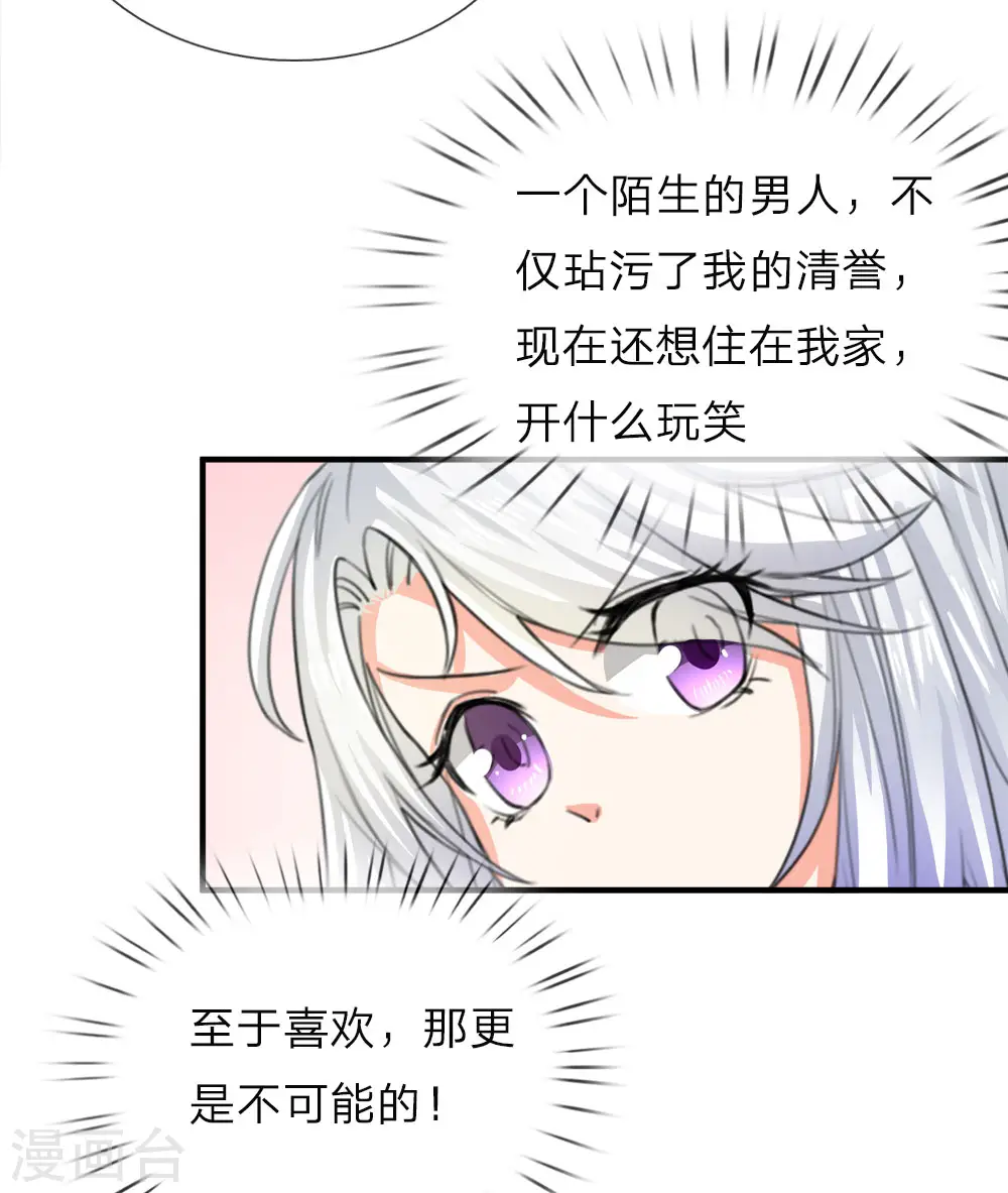 第11话 地球女子，果然有趣 第2页