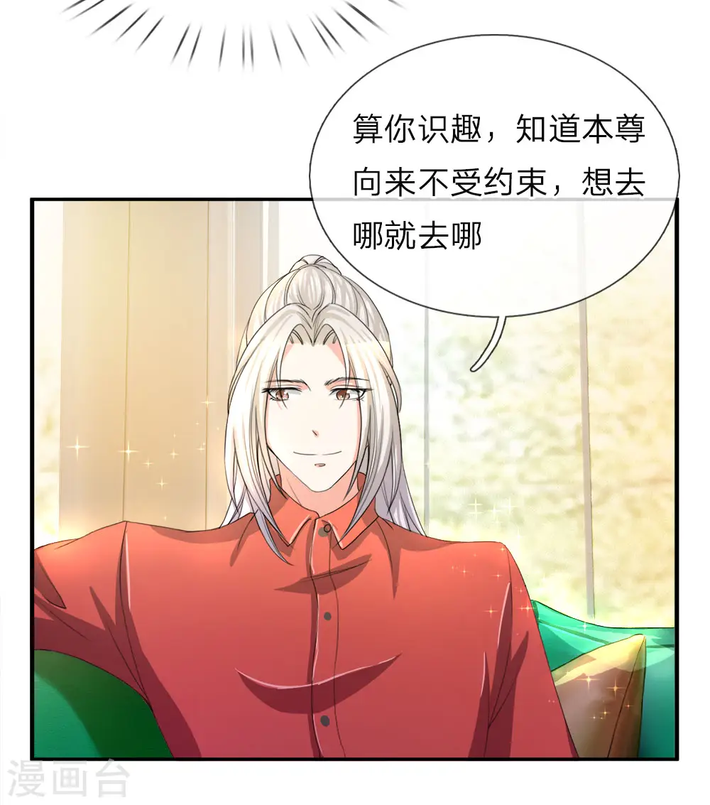 第11话 地球女子，果然有趣 第3页