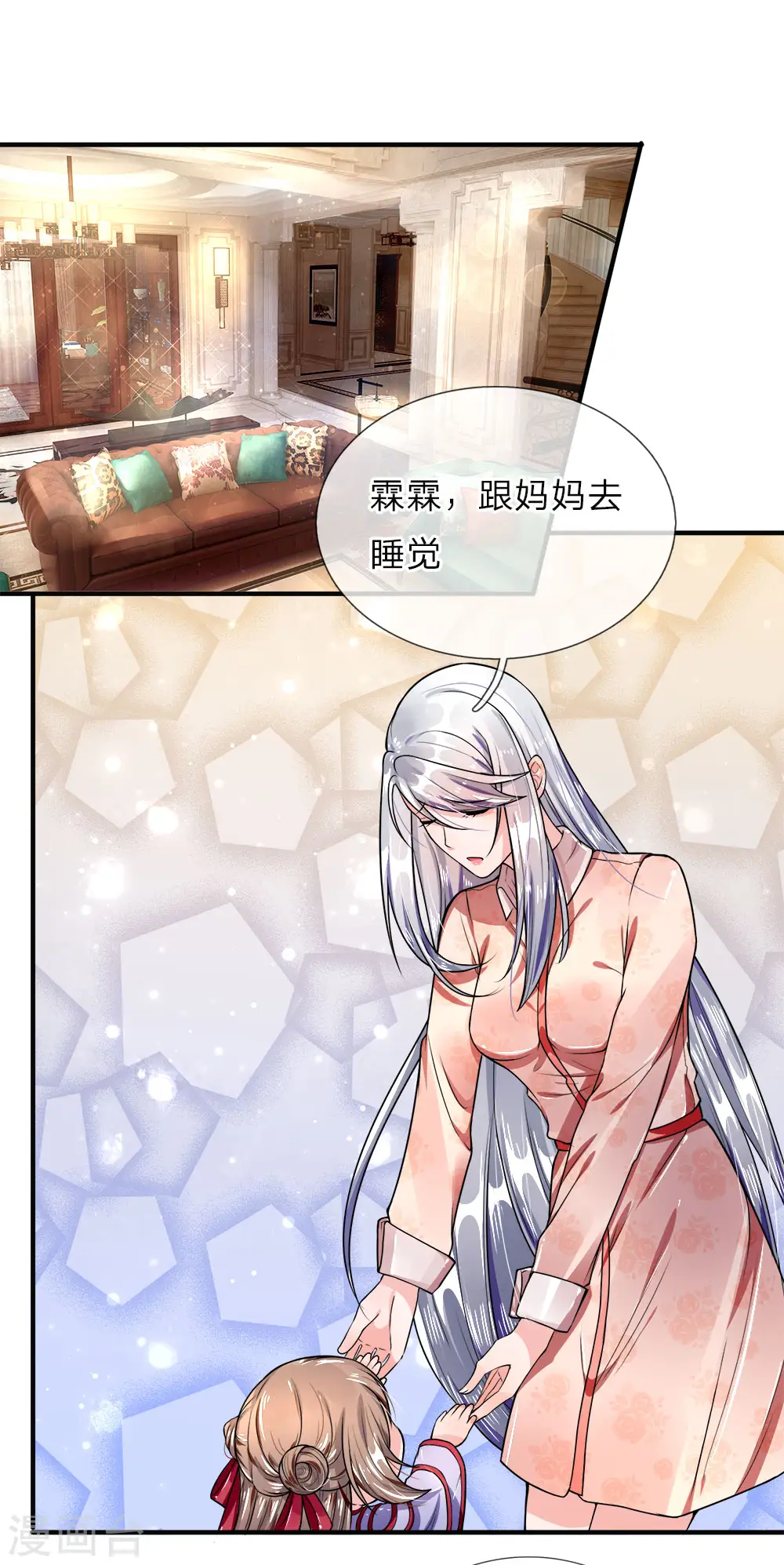 第11话 地球女子，果然有趣 第9页