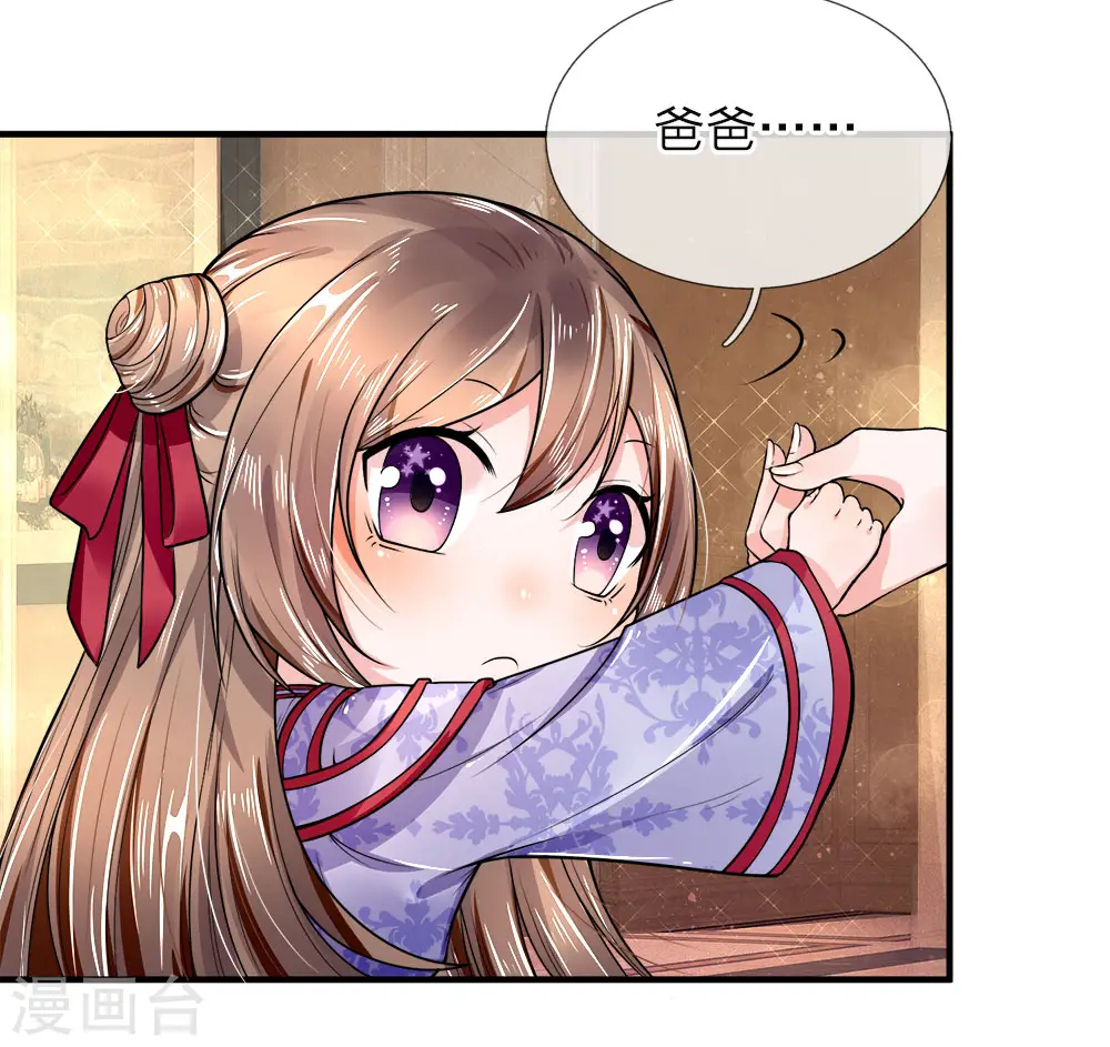 第11话 地球女子，果然有趣 第10页