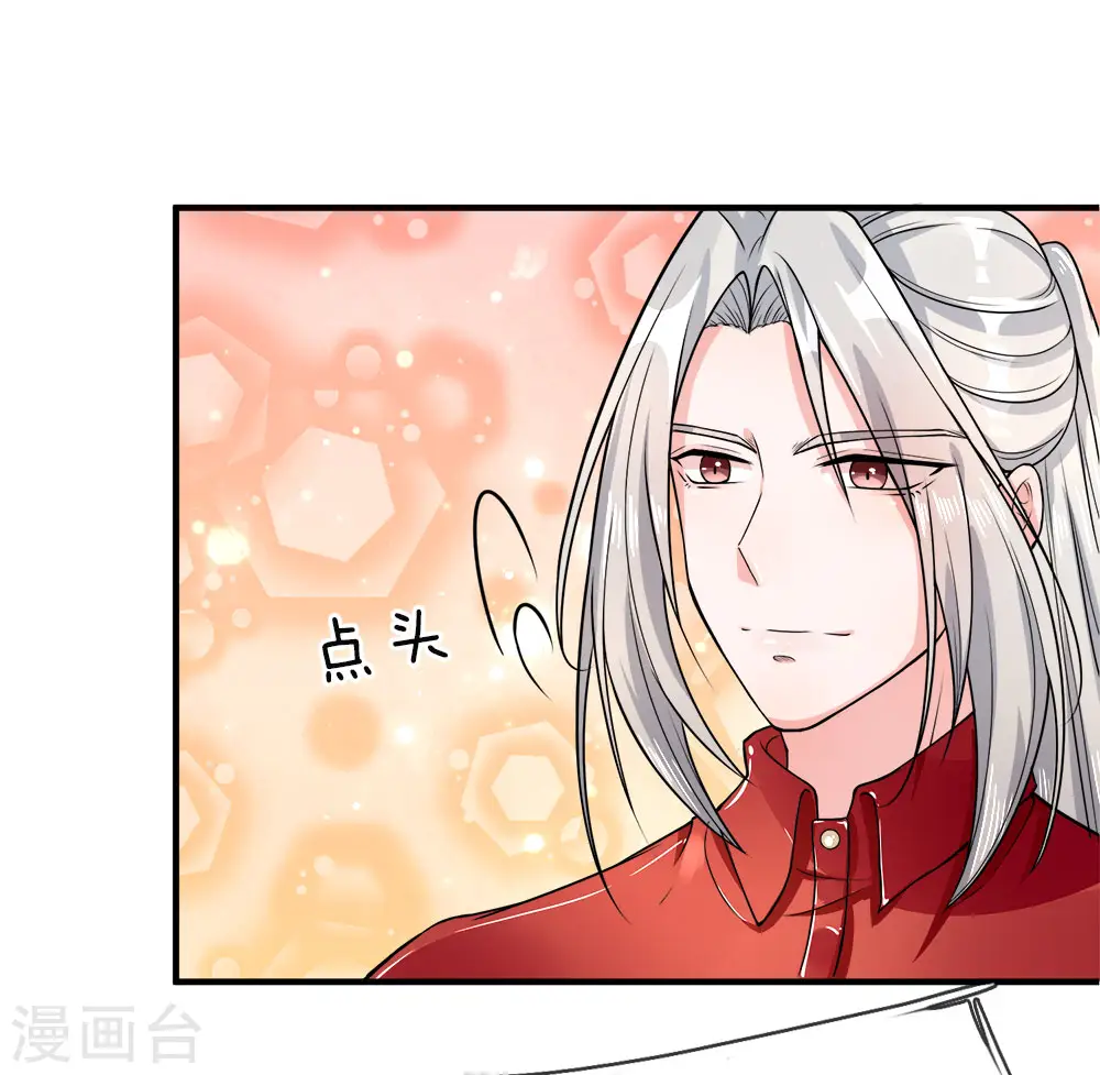 第11话 地球女子，果然有趣 第11页