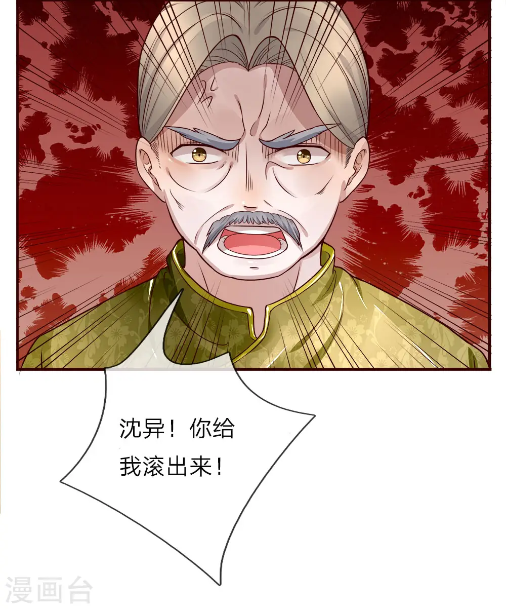 第11话 地球女子，果然有趣 第17页