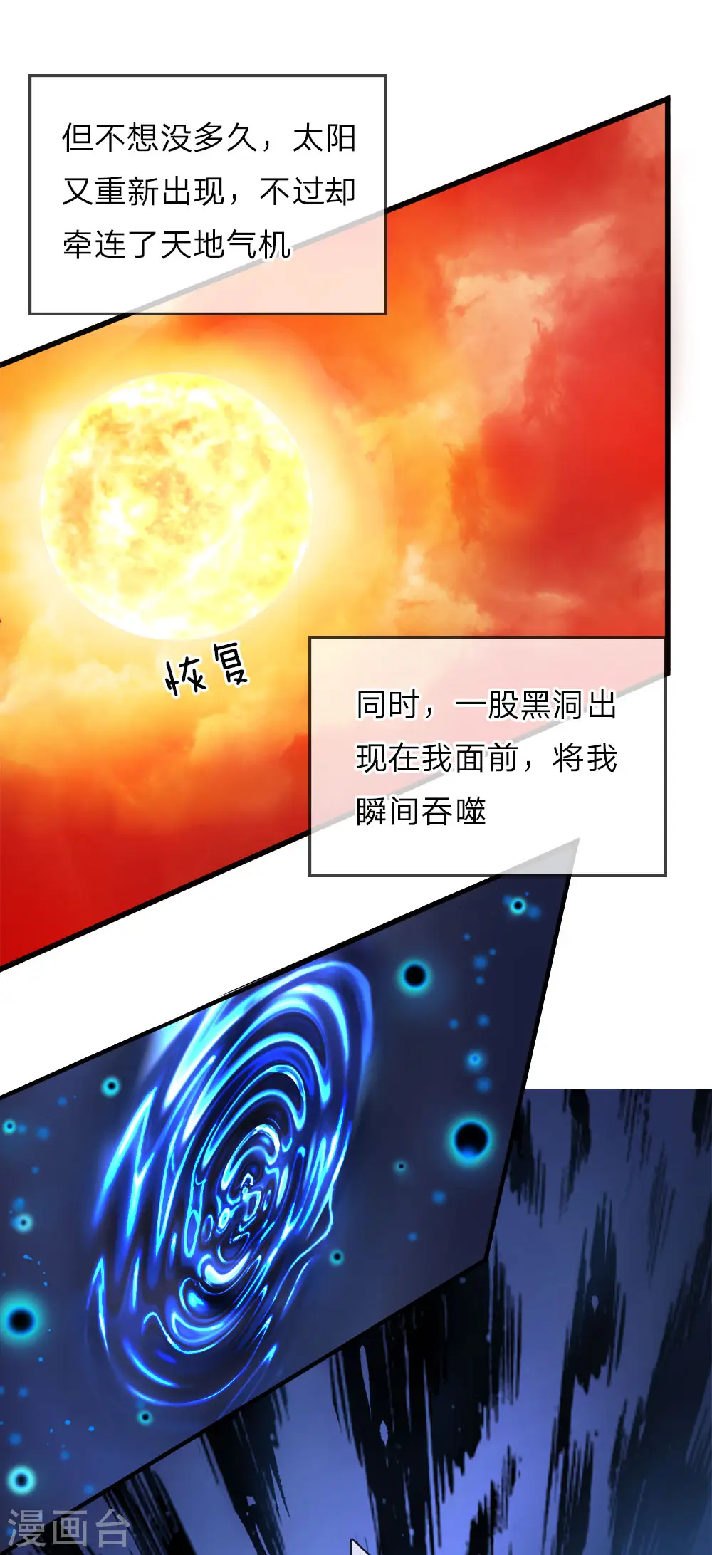 第7话 真实身份，魔界皇子！ 第5页