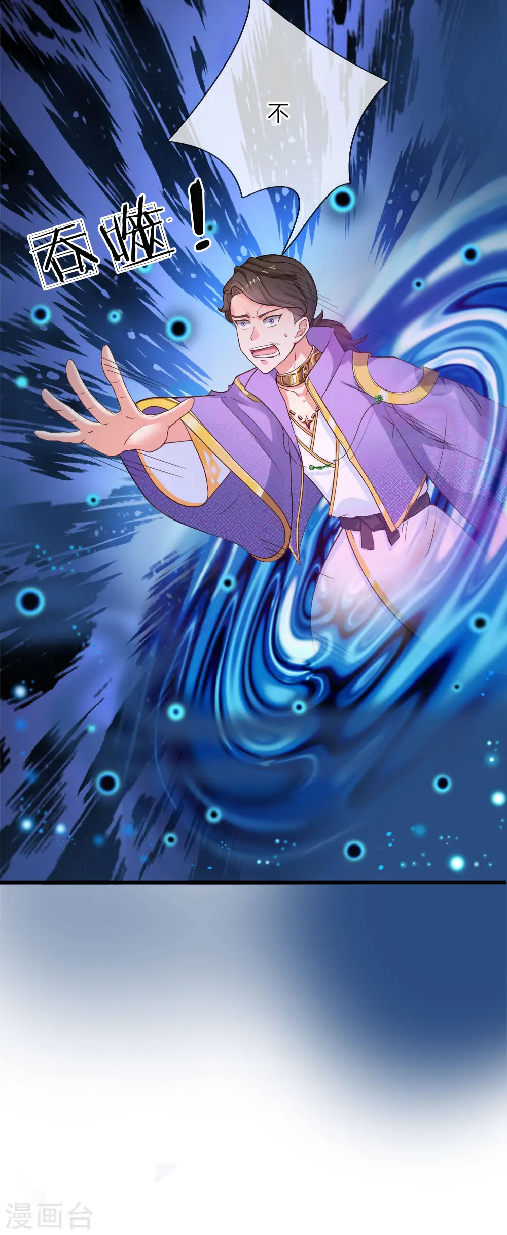 第7话 真实身份，魔界皇子！ 第6页