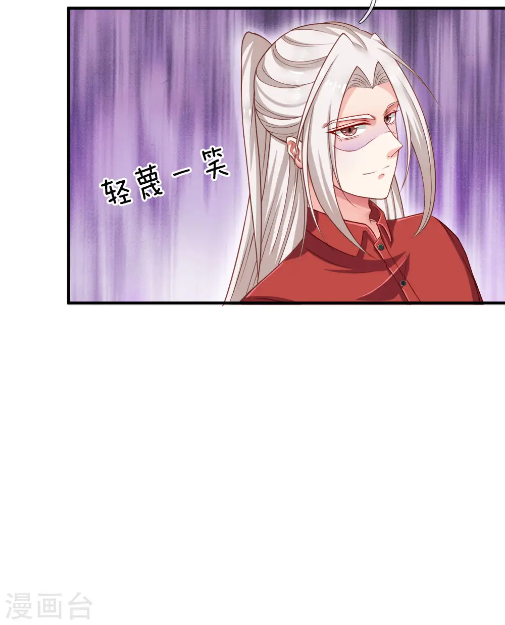 第7话 真实身份，魔界皇子！ 第13页
