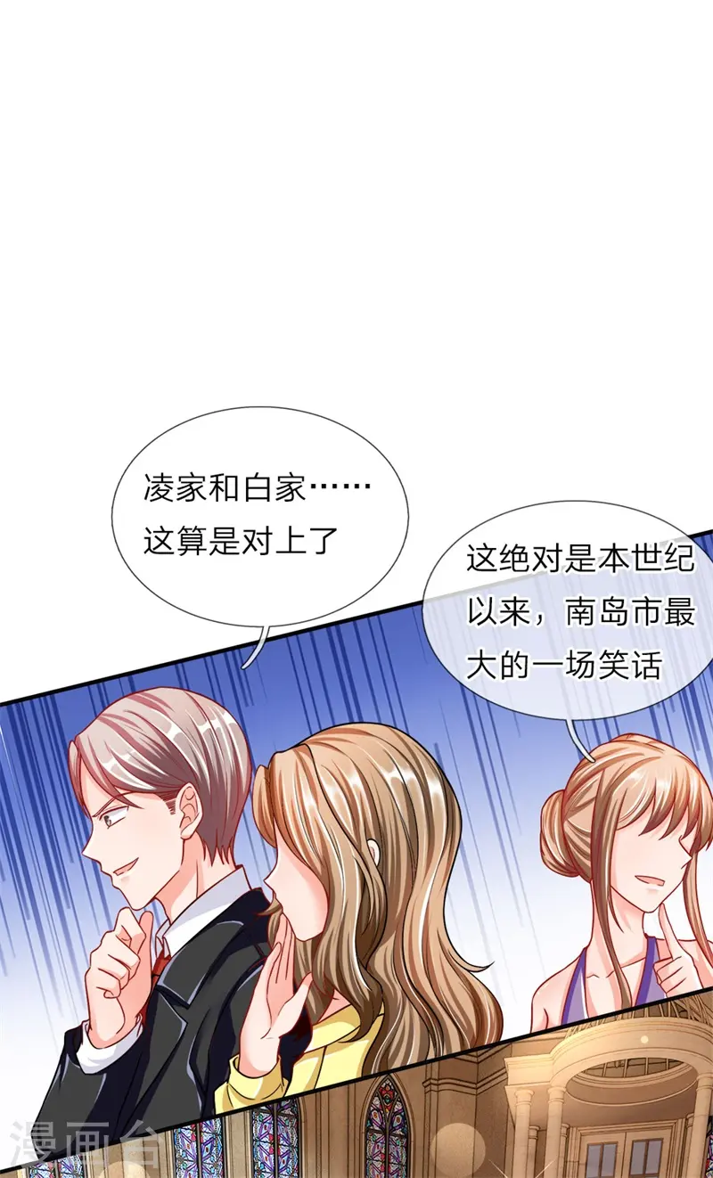 第4话 翻脸无情，凌家震怒 第3页
