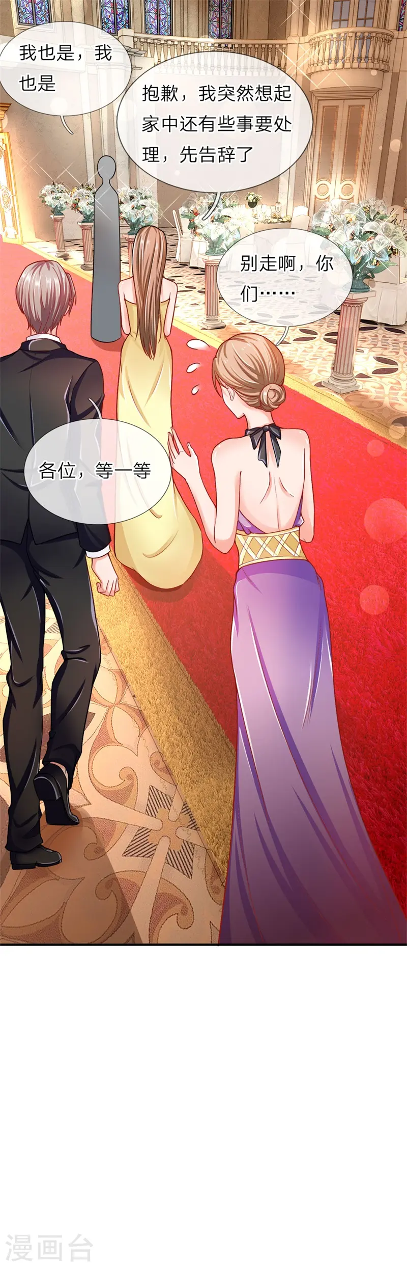 第4话 翻脸无情，凌家震怒 第4页