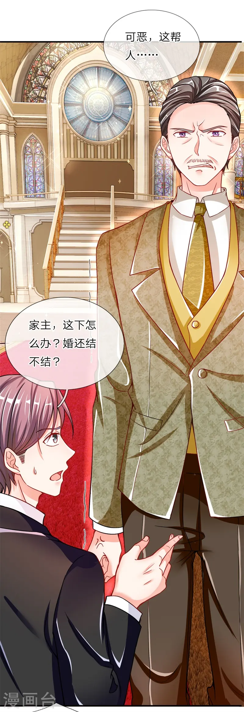 第4话 翻脸无情，凌家震怒 第6页