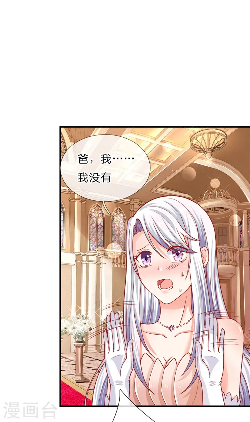 第4话 翻脸无情，凌家震怒 第8页