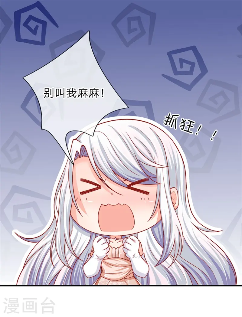 第4话 翻脸无情，凌家震怒 第10页