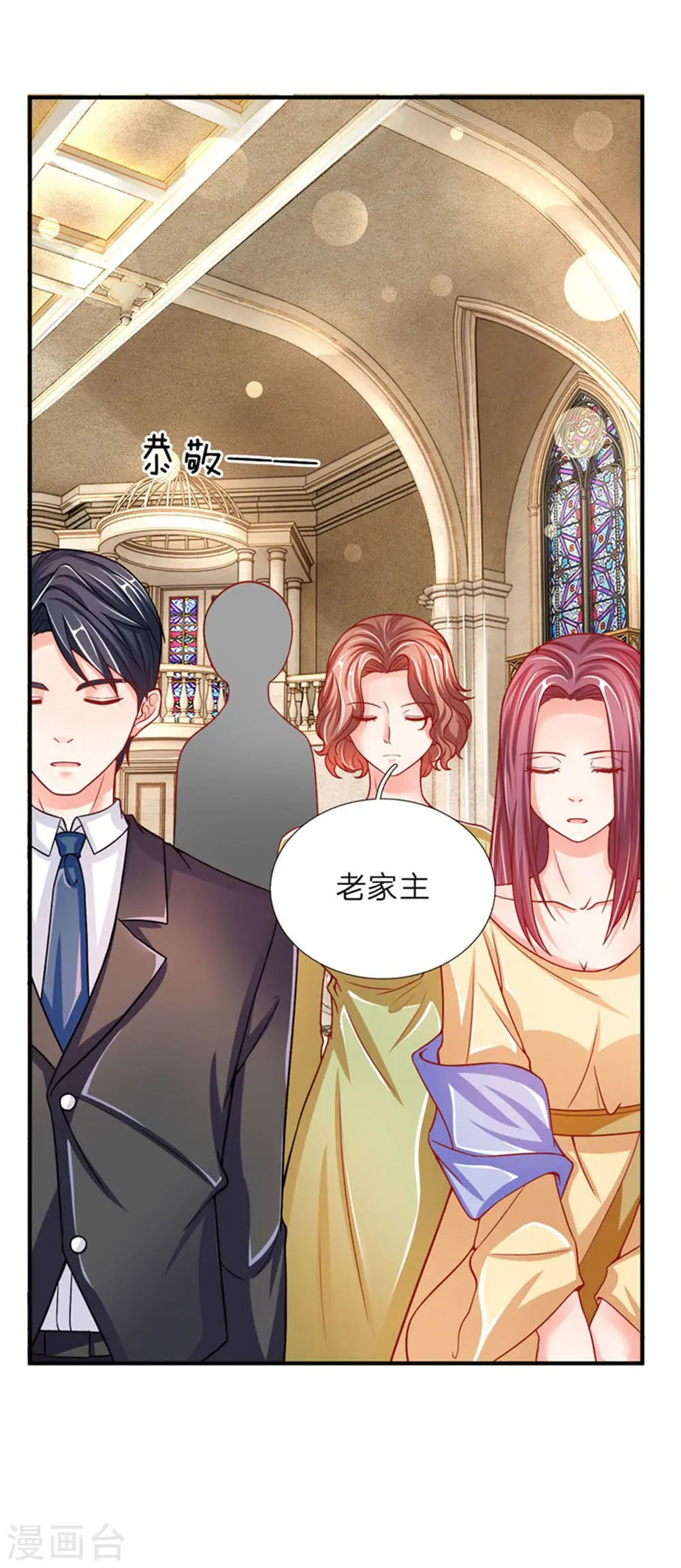 第4话 翻脸无情，凌家震怒 第13页