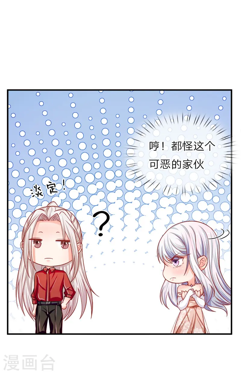 第4话 翻脸无情，凌家震怒 第14页