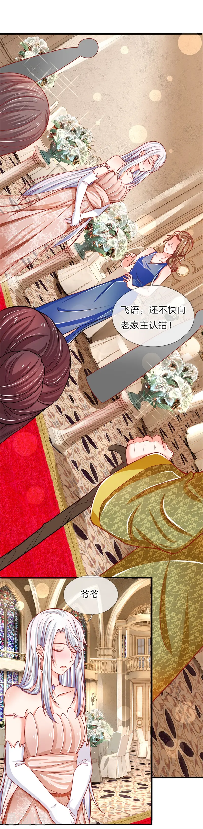 第4话 翻脸无情，凌家震怒 第15页