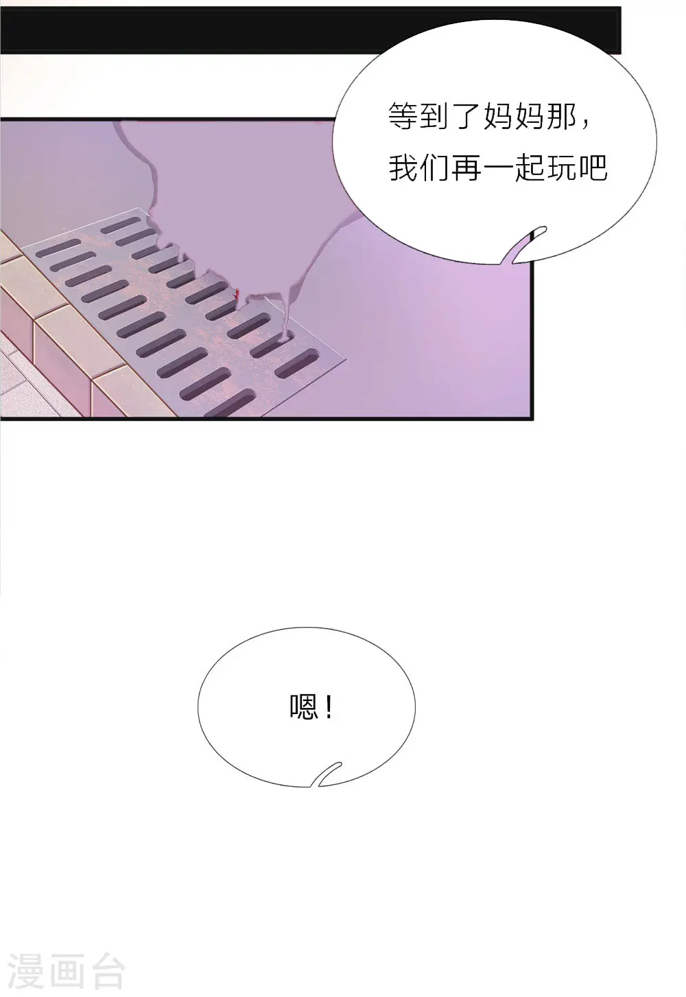 第8话 实力悬殊，一掌拍死 第7页