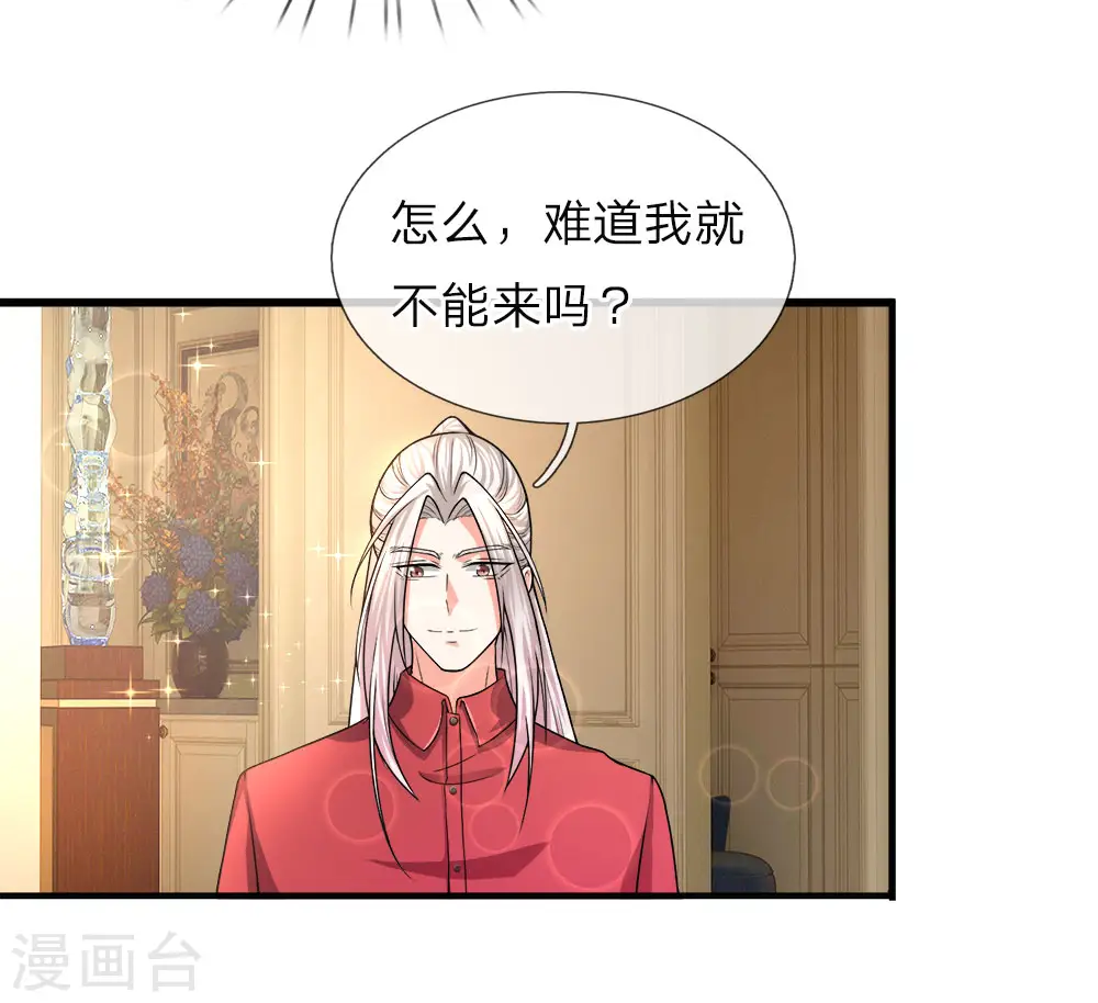 第8话 实力悬殊，一掌拍死 第14页