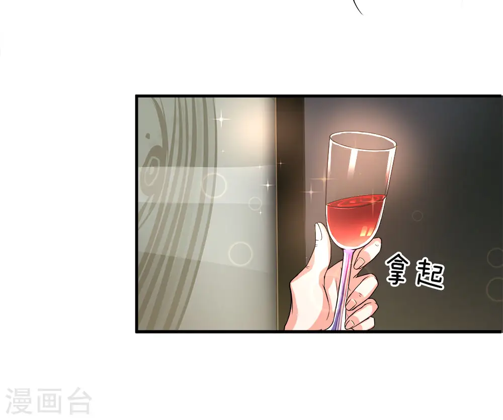 第8话 实力悬殊，一掌拍死 第16页