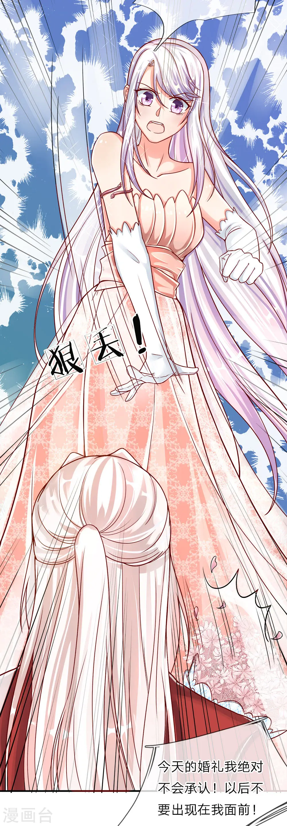 第6话 魔修现身，玩个游戏 第2页