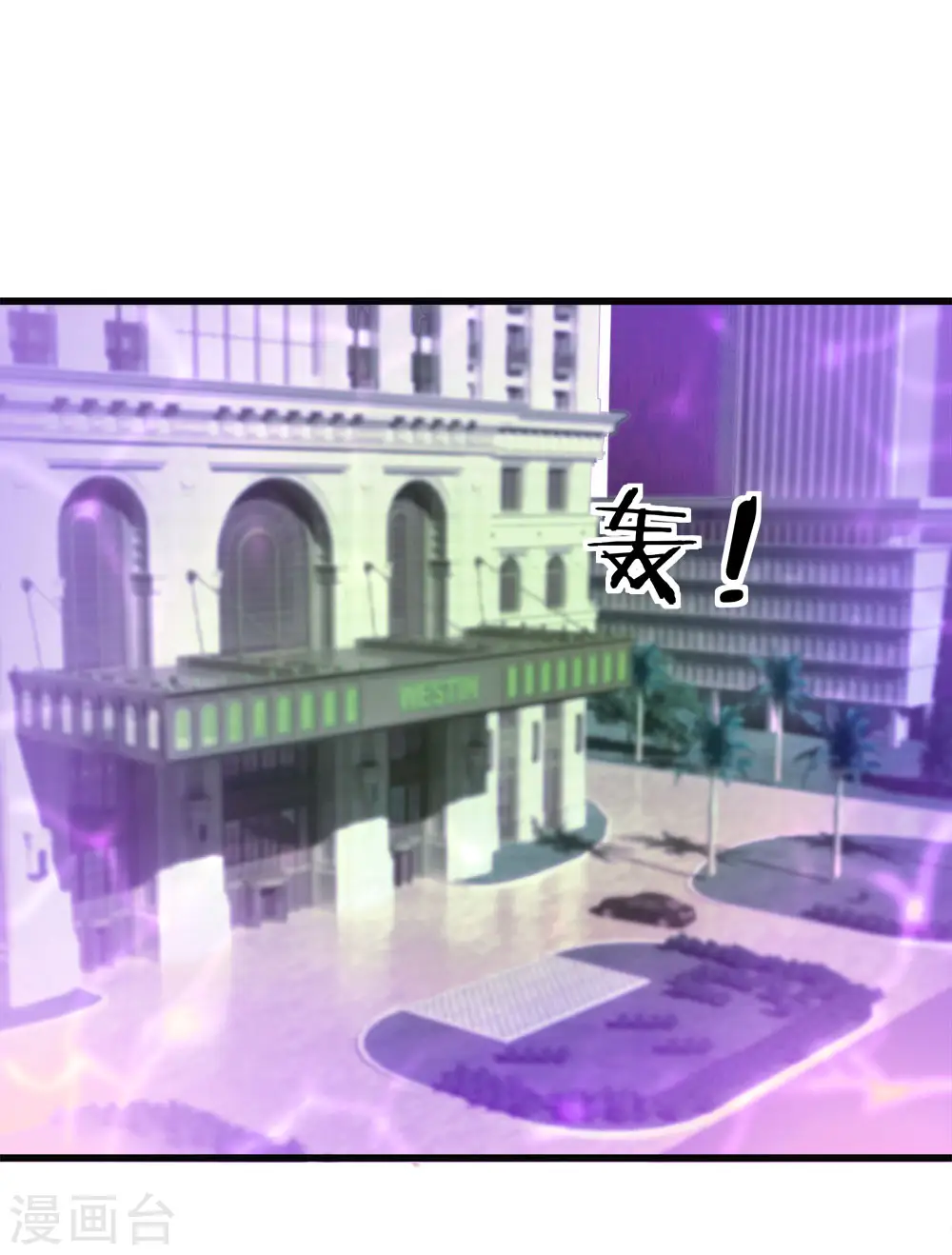 第6话 魔修现身，玩个游戏 第12页