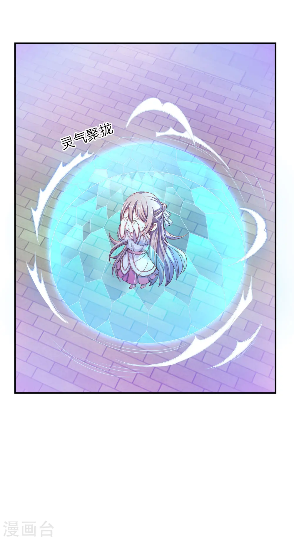 第6话 魔修现身，玩个游戏 第17页