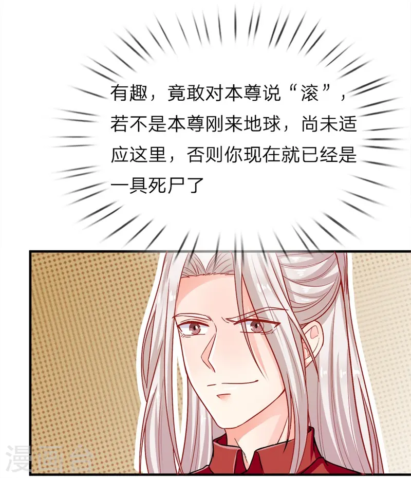 第3话 婚礼现场，百般刁难 第6页
