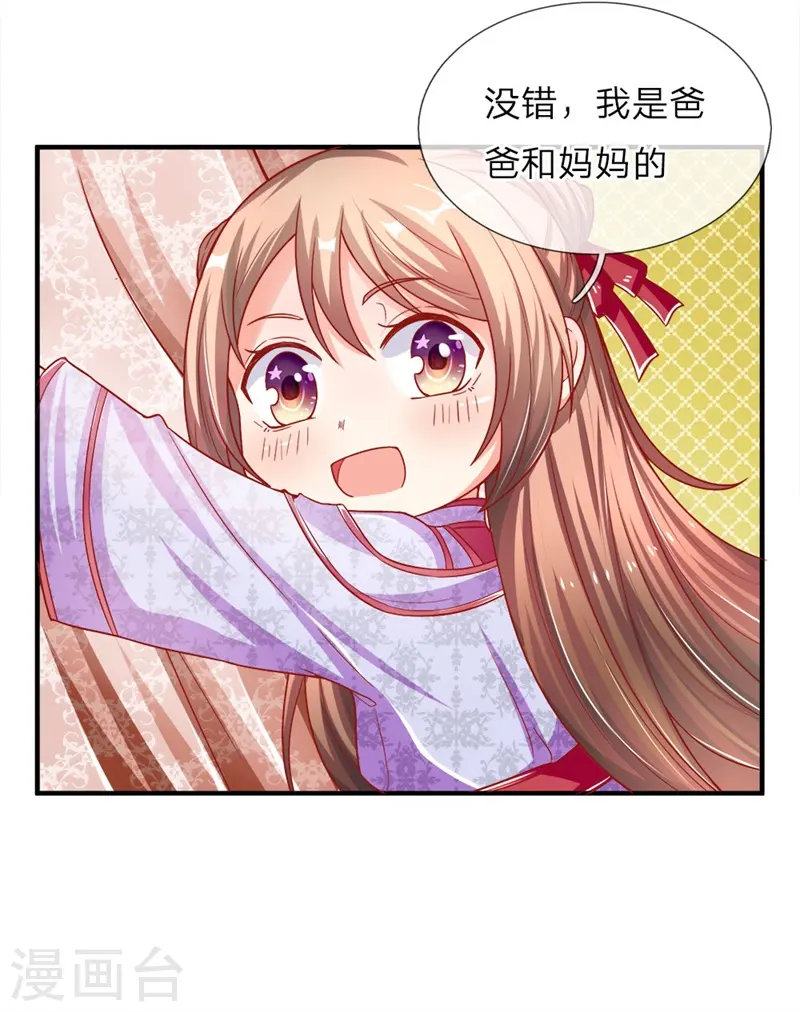 第3话 婚礼现场，百般刁难 第13页
