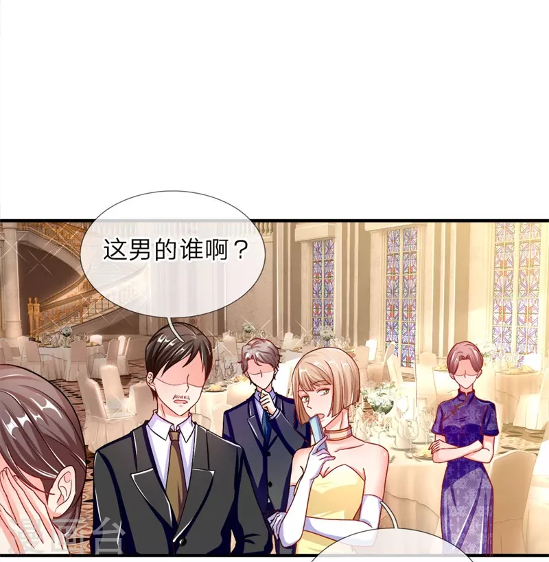 第3话 婚礼现场，百般刁难 第16页